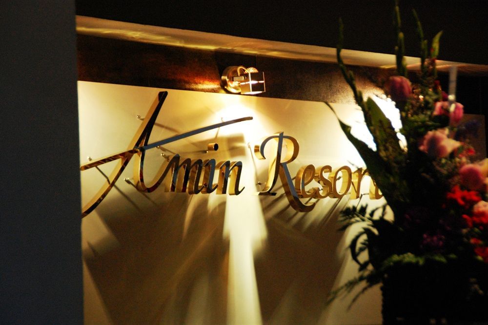 Amin Resort Пхукет Екстер'єр фото